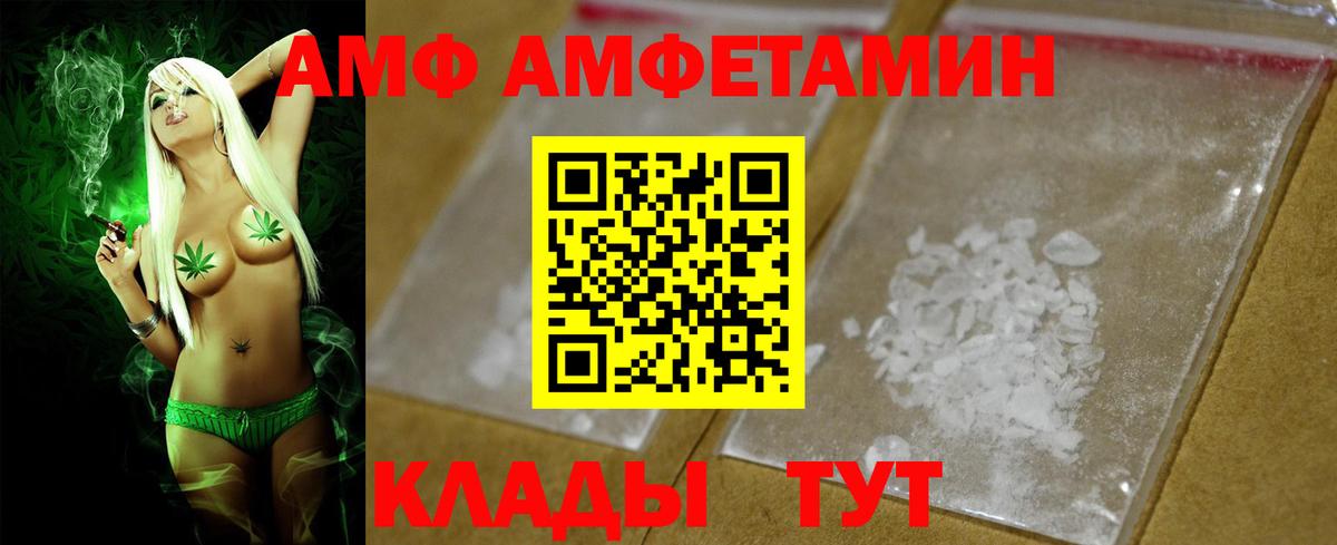 АМФЕТАМИН VHQ  Вход с VPN  omg ссылка  Можга 