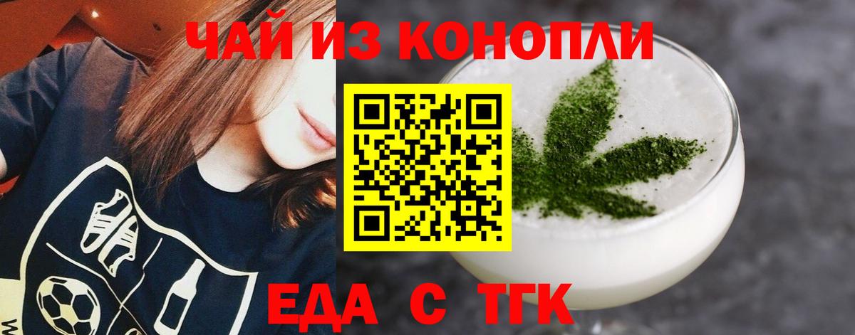 Cannafood марихуана  Вход с VPN  Можга 