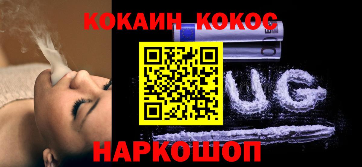 Можга  сколько стоит  COCAIN  Вход с VPN  КОКАИН FishScale 