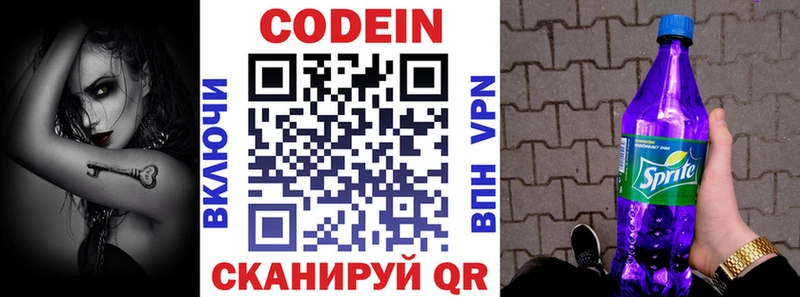 Кодеин Purple Drank hydra Можга