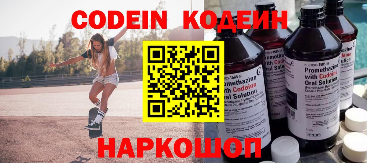Можга  Кодеин напиток Lean (лин)  Codein напиток Lean (лин)  Вход с VPN 