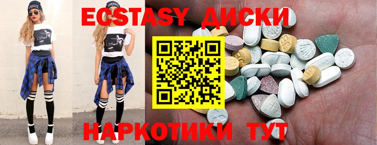 ЭКСТАЗИ Cube  Ecstasy MDMA  Вход с VPN  ЭКСТАЗИ  Можга 