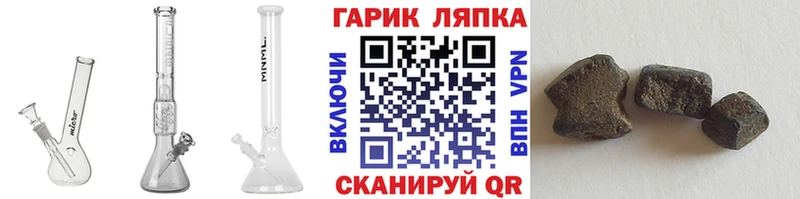 ГАШ ice o lator Можга