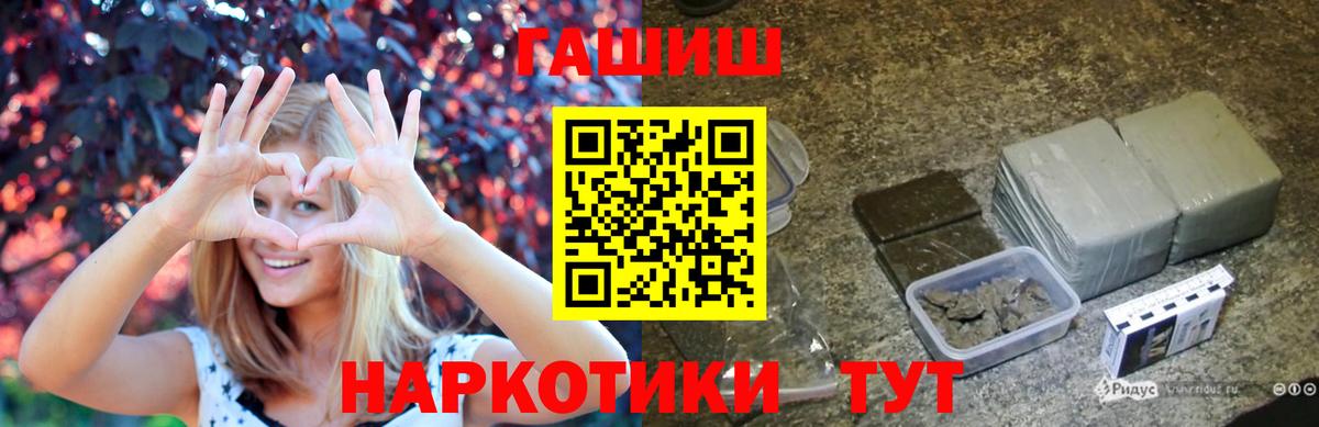 Можга  ГАШИШ Изолятор  ГАШ Ice-O-Lator  Вход с VPN 