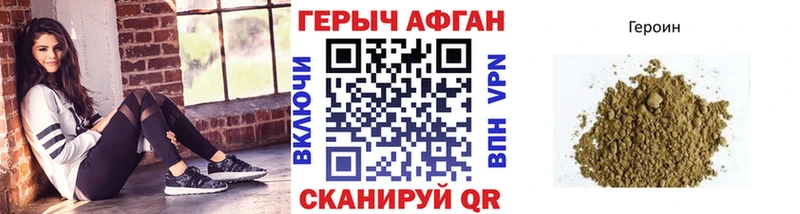 Героин Афган  Можга 