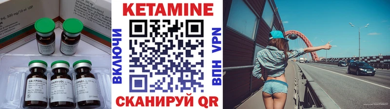 КЕТАМИН VHQ МЕГА сайт Можга