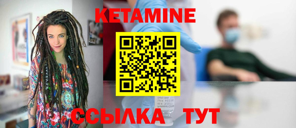 Кетамин ketamine Можга