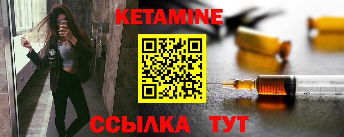 blacksprut вход  площадка официальный сайт  Вход с VPN  Можга  Кетамин VHQ 