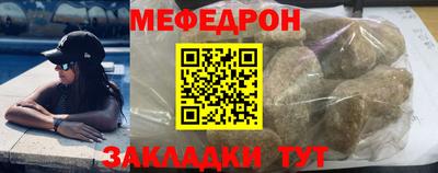 мефедрон мука Усть-Джегута