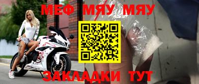 мефедрон мука Усть-Джегута