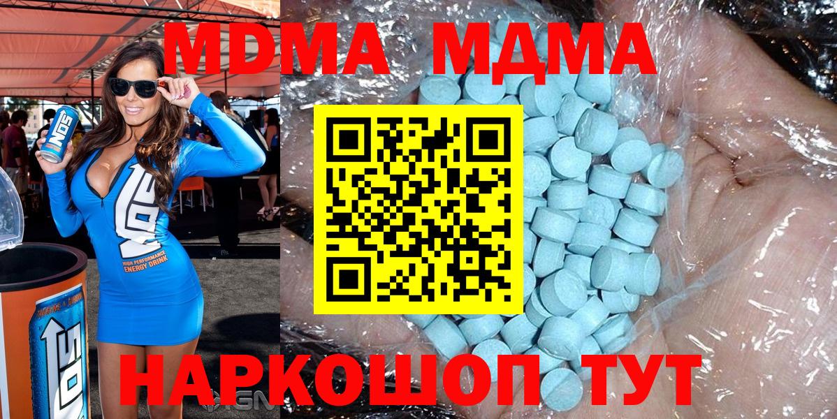Можга  МДМА VHQ  Вход с VPN 
