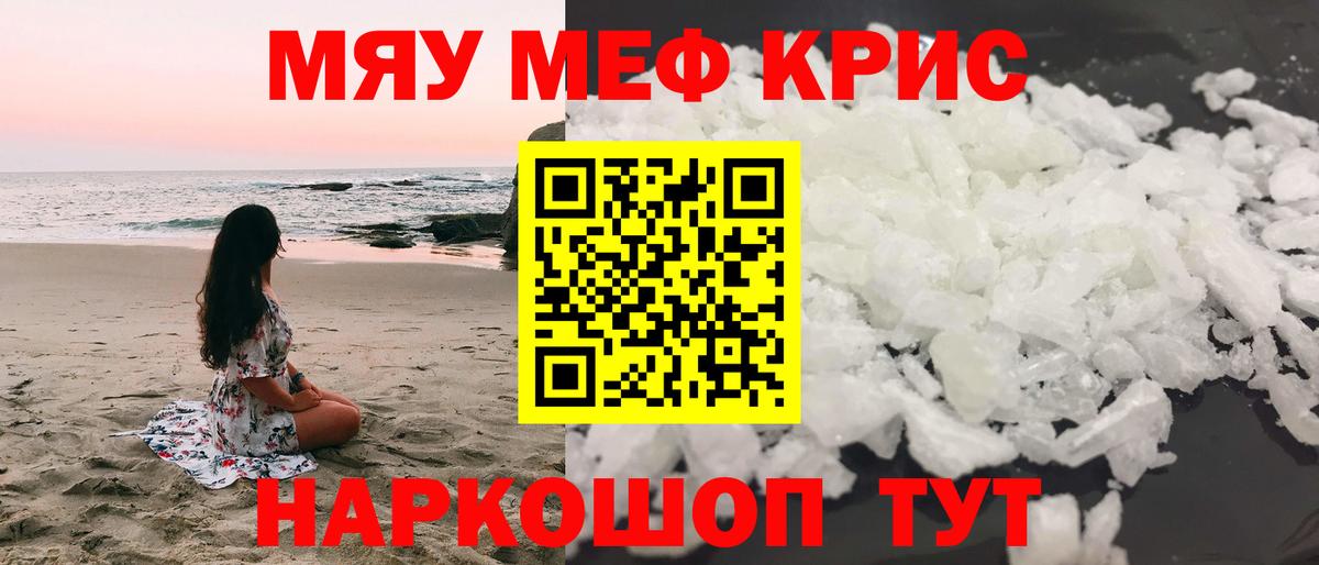 Мефедрон  Можга