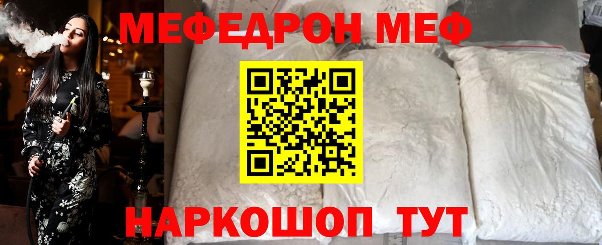 Мефедрон  МЕФ мука  Вход с VPN  Можга  МЕФ VHQ 