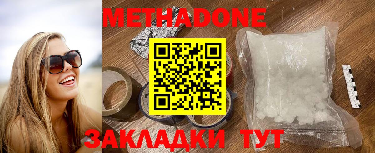 Метадон methadone  Вход с VPN  Можга 
