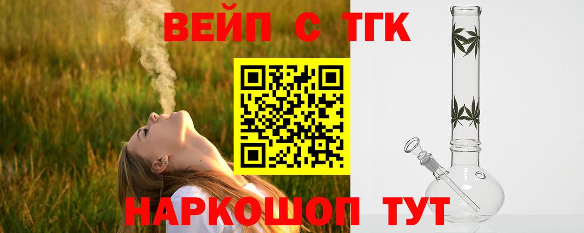 Можга  ТГК вейп с тгк  Вход с VPN 