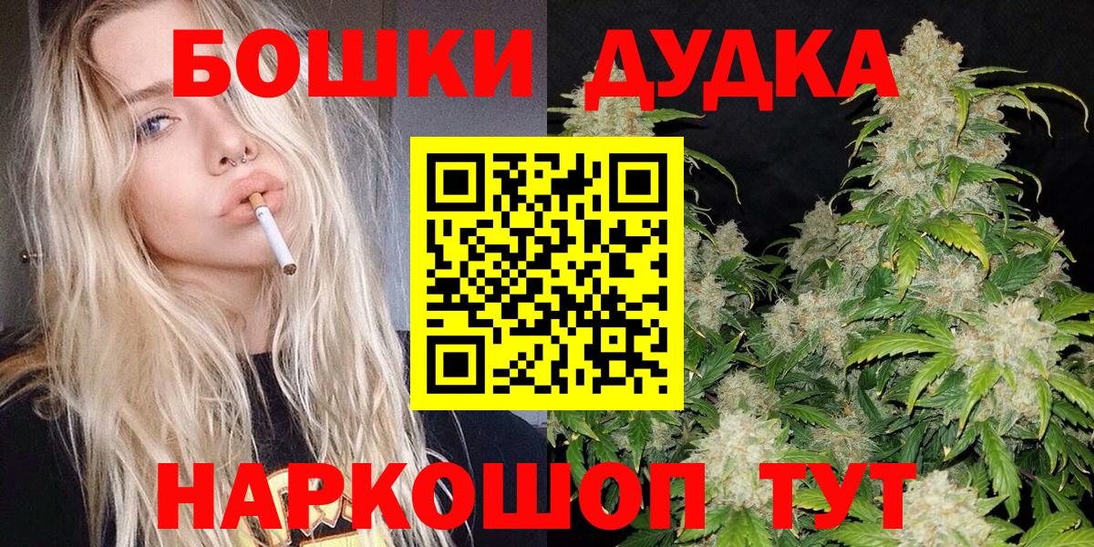 Бошки Шишки марихуана  Марихуана марихуана  Бошки Шишки MAZAR  Бошки марихуана гибрид  Вход с VPN  Можга 